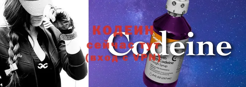 Кодеиновый сироп Lean Purple Drank Райчихинск