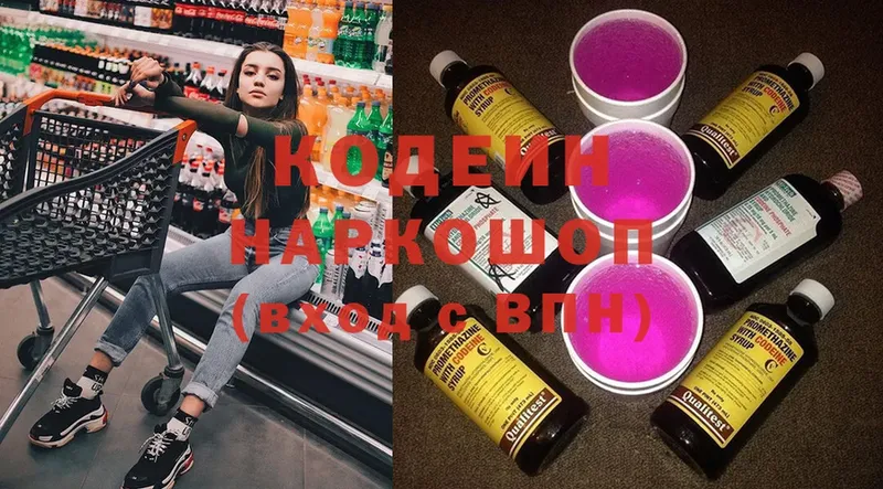 Codein Purple Drank  наркотики  ссылка на мегу маркетплейс  Райчихинск 