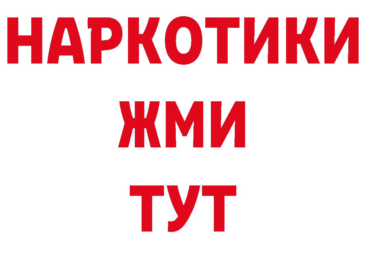 АМФЕТАМИН 97% как войти это гидра Райчихинск