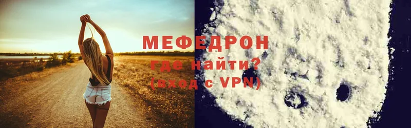 МЯУ-МЯУ mephedrone  Райчихинск 